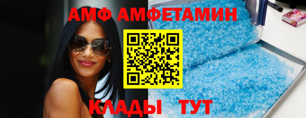 АМФ 97% Нижневартовск