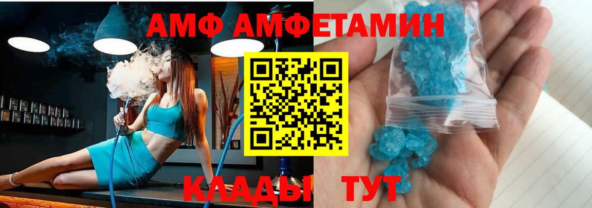 Нижневартовск  АМФ 98%  АМФЕТАМИН  Вход с VPN 