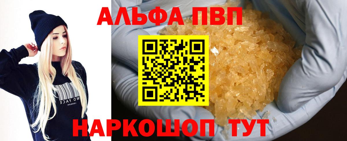 Alfa_PVP  Вход с VPN  A-PVP СК КРИС  Нижневартовск  A PVP Соль 