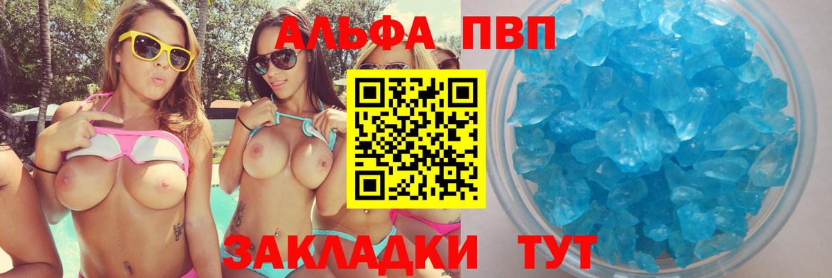 Alpha-PVP Crystall  A PVP  Нижневартовск  APVP крисы CK  Alpha-PVP кристаллы 