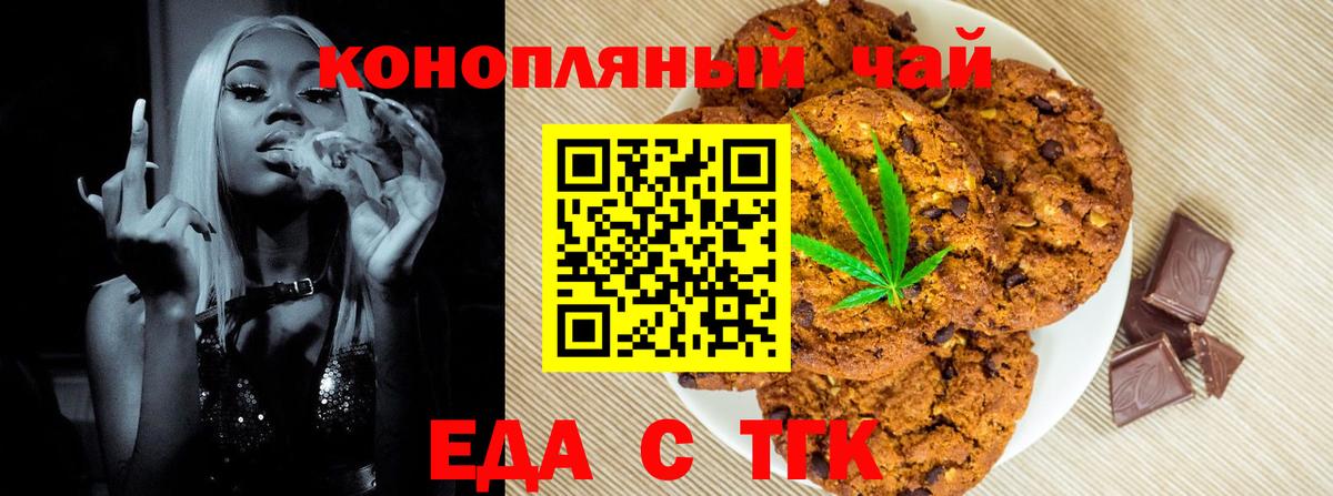 Нижневартовск  Печенье с ТГК марихуана  Вход с VPN 