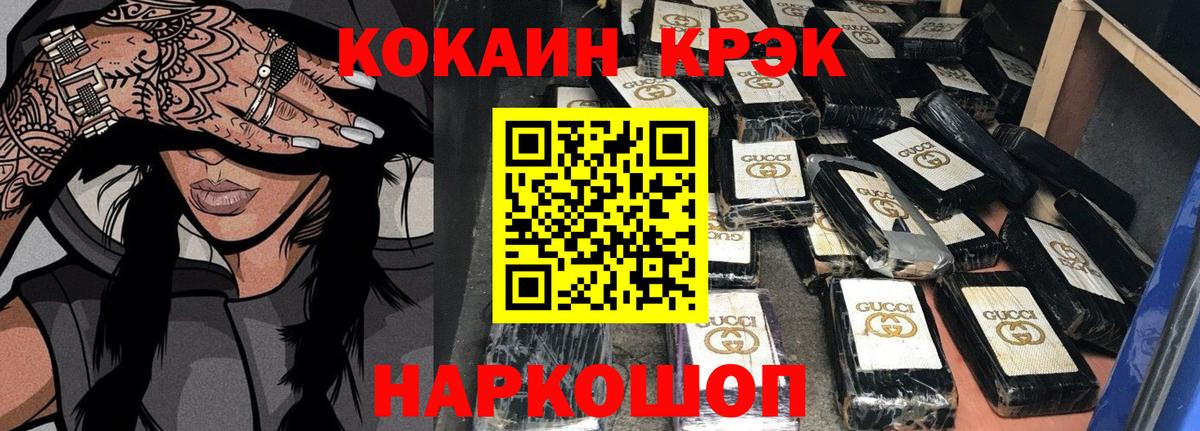 Нижневартовск  Кокаин Колумбийский  COCAIN  Вход с VPN 