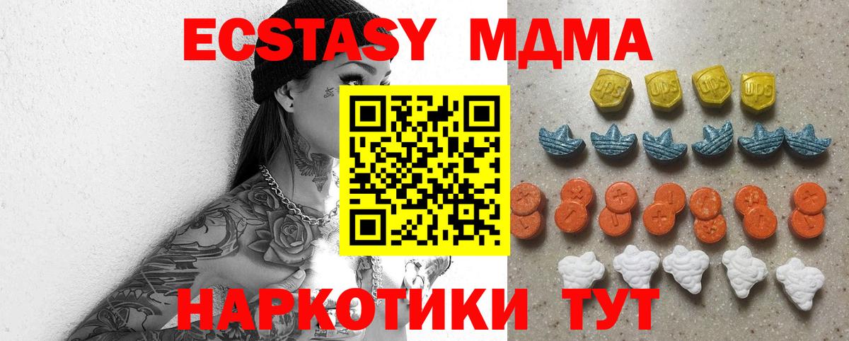 ЭКСТАЗИ  Вход с VPN  Нижневартовск  ЭКСТАЗИ 250 мг  Экстази бентли 