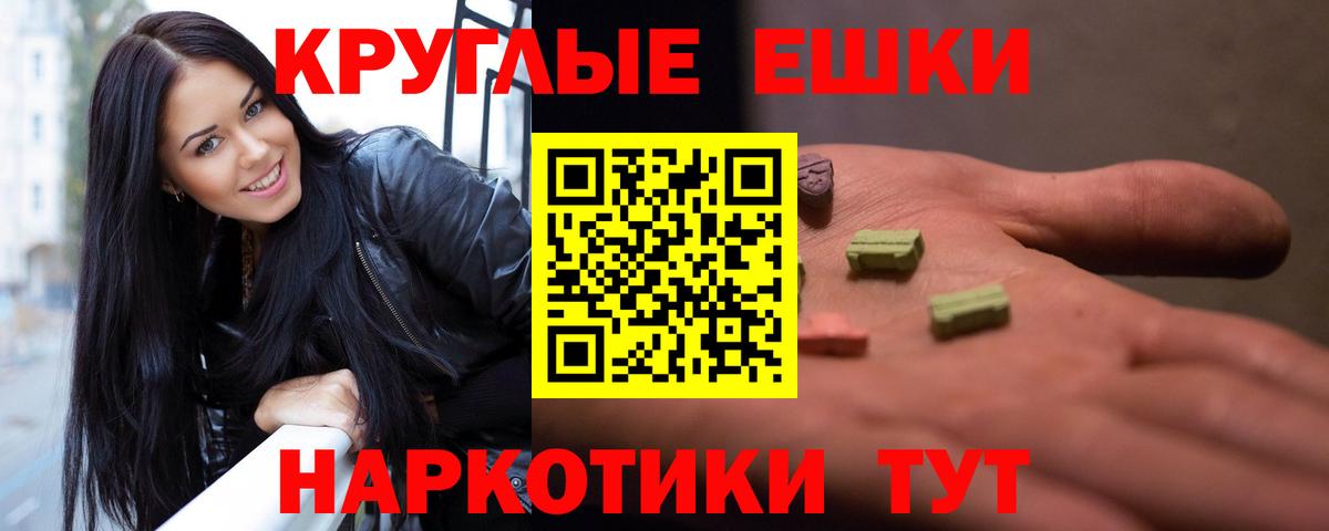 ЭКСТАЗИ диски Нижневартовск