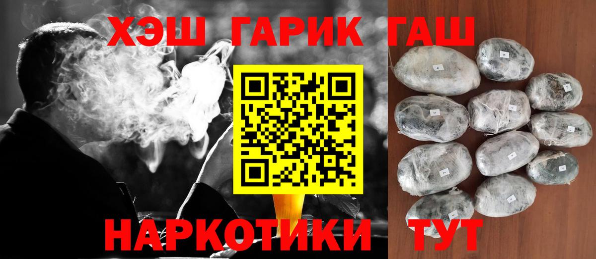 наркошоп  ГАШИШ индика сатива  Вход с VPN  Нижневартовск 