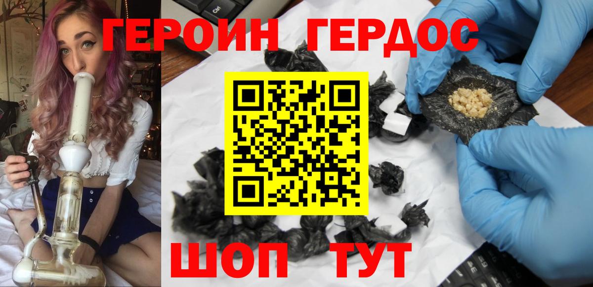 Героин VHQ  Нижневартовск 