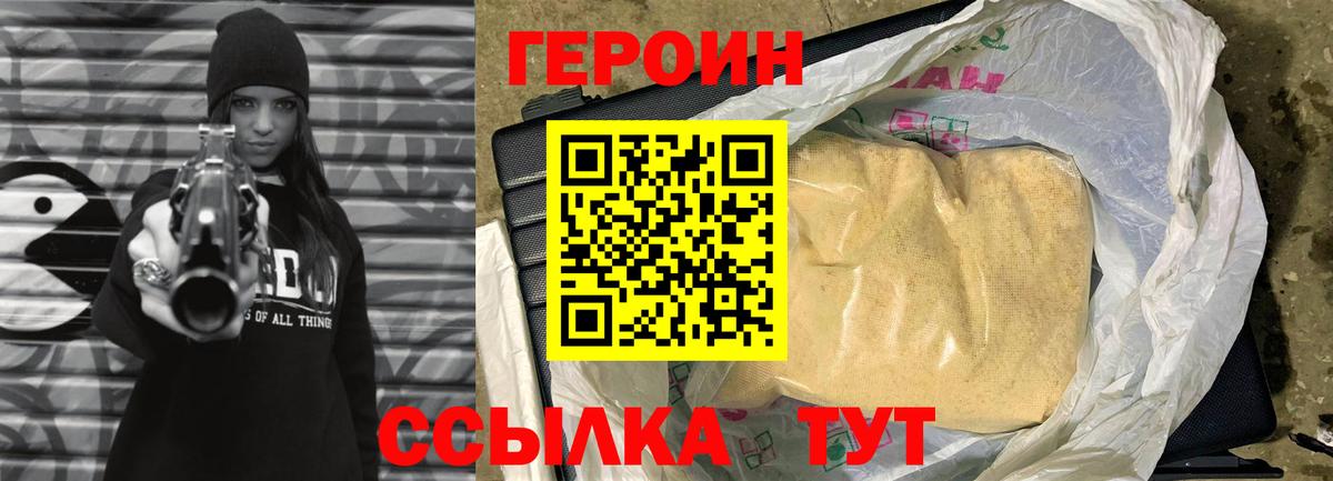 Героин Афган Нижневартовск