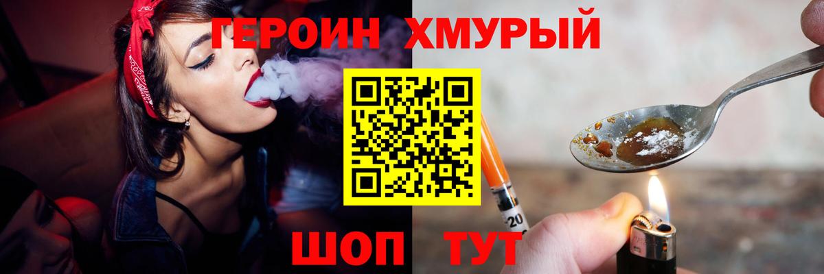 Героин  Героин Афган  Вход с VPN  Нижневартовск 