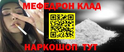 мефедрон VHQ Камышлов