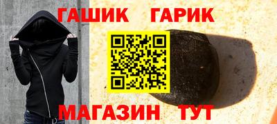 гашик Кандалакша
