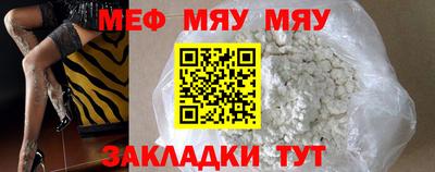 мяу мяу мука Балахна