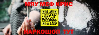 мефедрон VHQ Камышлов