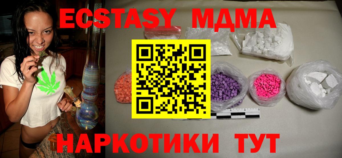 МДМА молли  МДМА crystal  Вход с VPN  Нижневартовск 