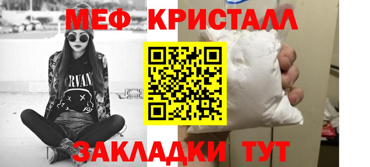 Меф кристаллы Нижневартовск