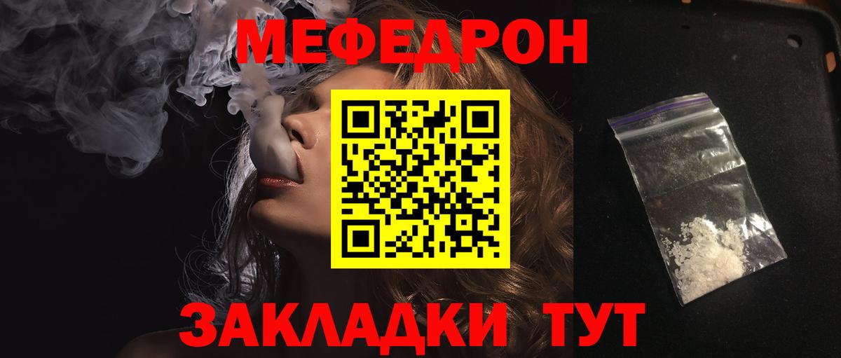 МЯУ-МЯУ мука  Меф  Нижневартовск  Мефедрон мяу мяу 