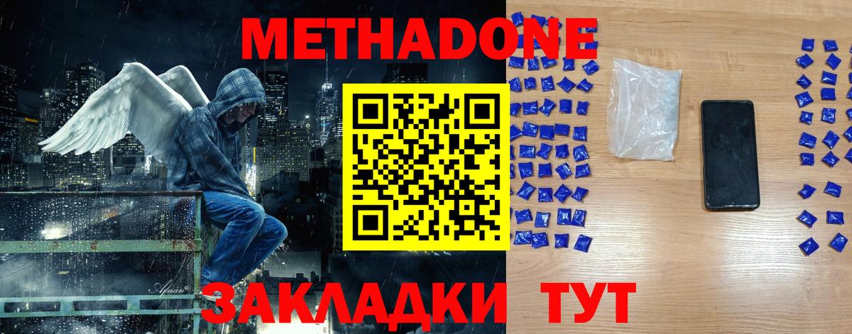 МЕТАДОН VHQ Нижневартовск