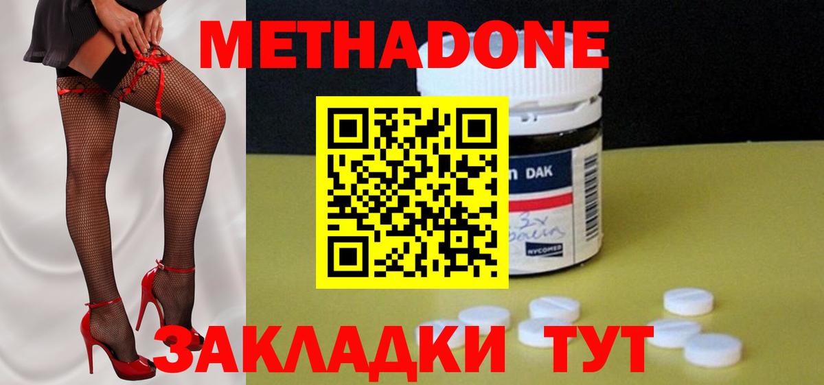 Метадон кристалл  МЕТАДОН мёд  Нижневартовск  Вход с VPN 