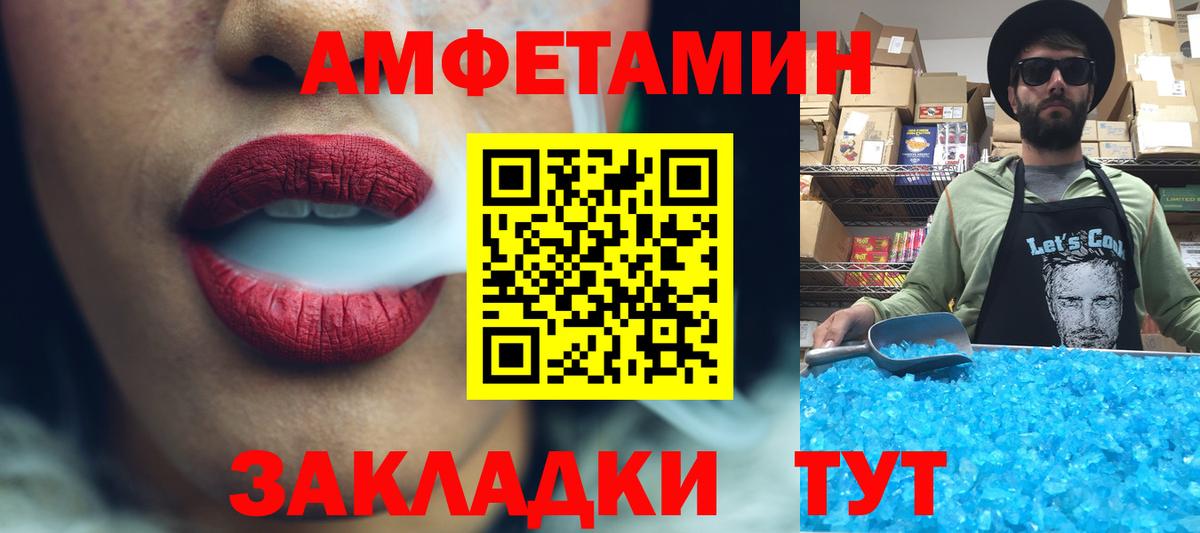Первитин Methamphetamine Нижневартовск