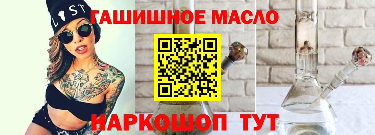 ТГК THC oil Нижневартовск