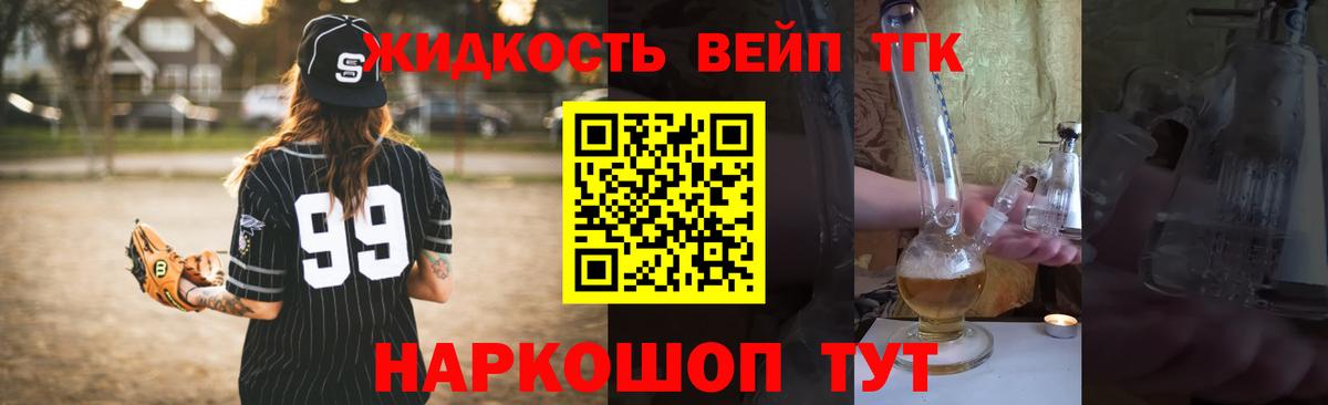 Дистиллят ТГК вейп с тгк  Нижневартовск  Дистиллят ТГК Wax 