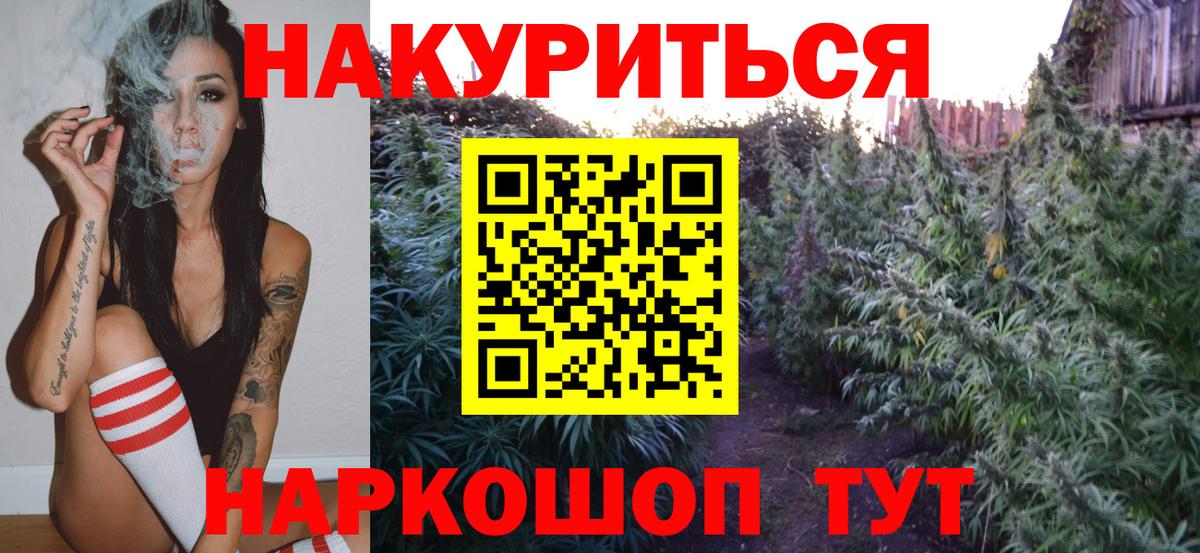 Канабис Bruce Banner  Бошки марихуана AK-47  Нижневартовск  Вход с VPN  Конопля White Widow 